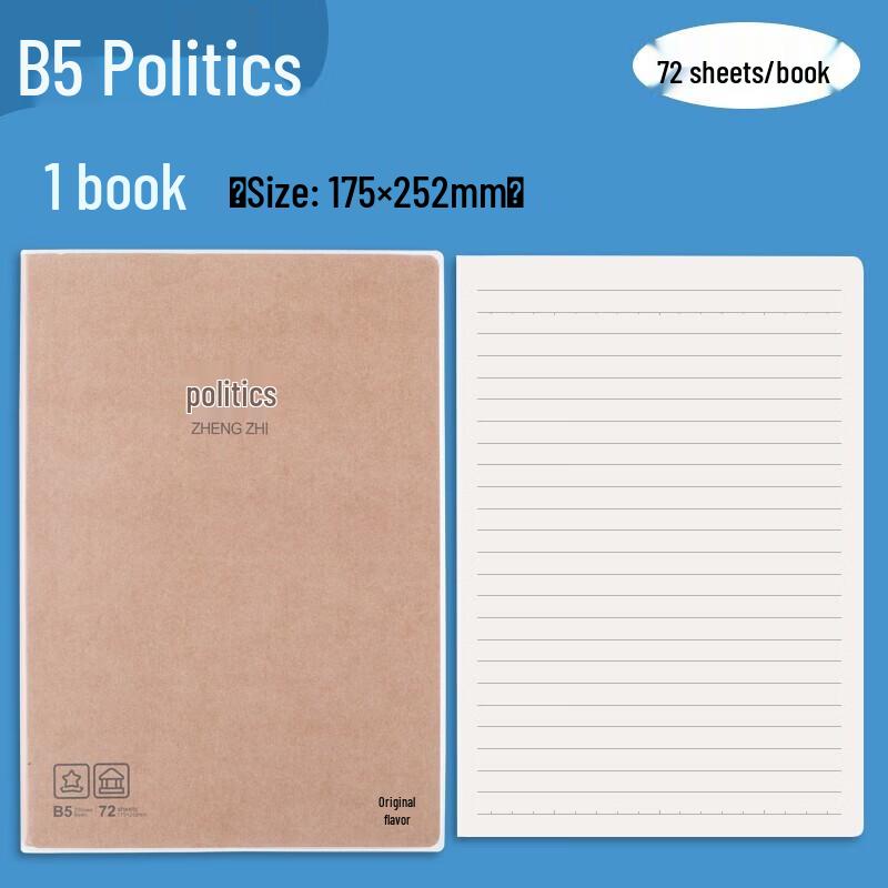 

M&G B580 Benwei Series 72-Page Notebook (2-Pack)