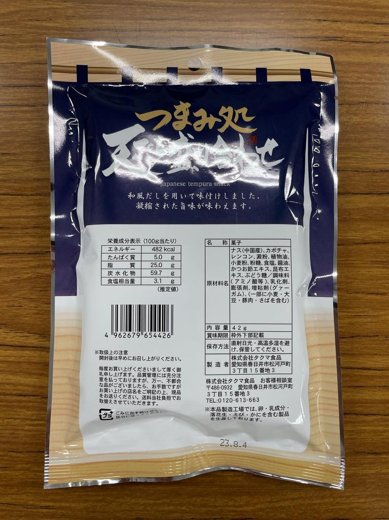 Takuma Foods Tempura Assortment 42g X 12 Pieces (lotus Root, Eggplant, Pumpkin)