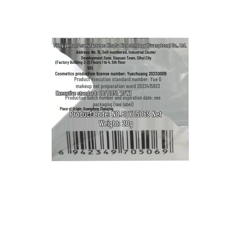 BEOTUA Propolis Nourishing Firming Eye Cream