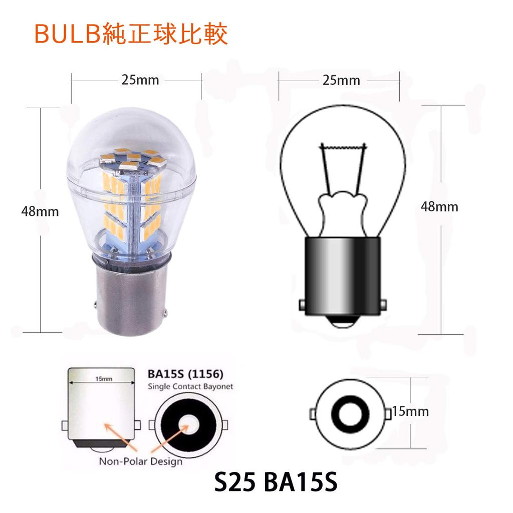 HooMoo S25 LED Turn Signal, Single, Size Same As Genuine Bulb, Amber/Orange, Explosive Light