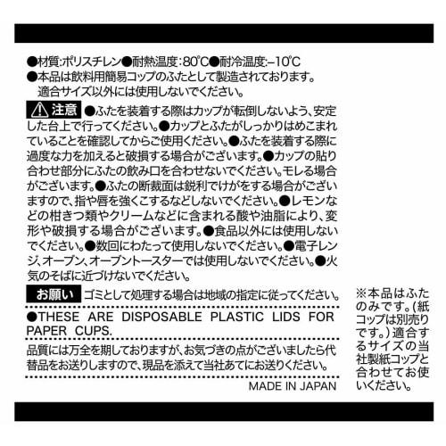 Sunnap Paper Cup Lids for Embossed and Insulated Cups, 250ml/8.5oz, White. Convenient for Takeout. Drinking Lids for Embossed and Insulated Cups, 50-P