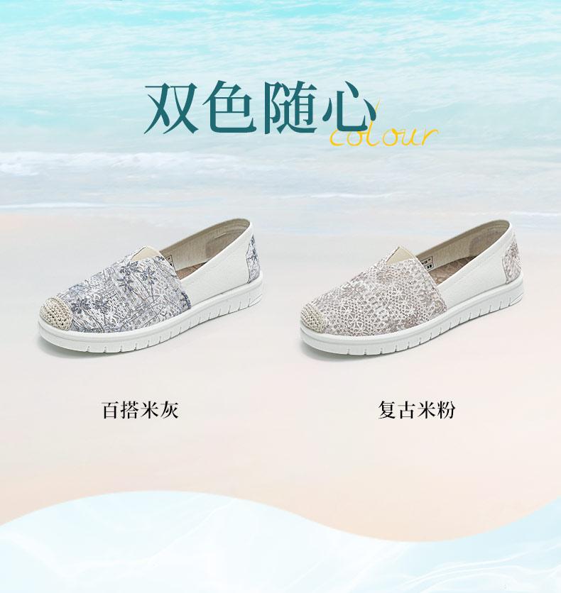 Taiheyuan Old Beijing Cloth Shoes Women's Summer Casual Style Mesh Flat Bottom Sneakers Lazy Shoes Comfortable Fisherman Shoes
