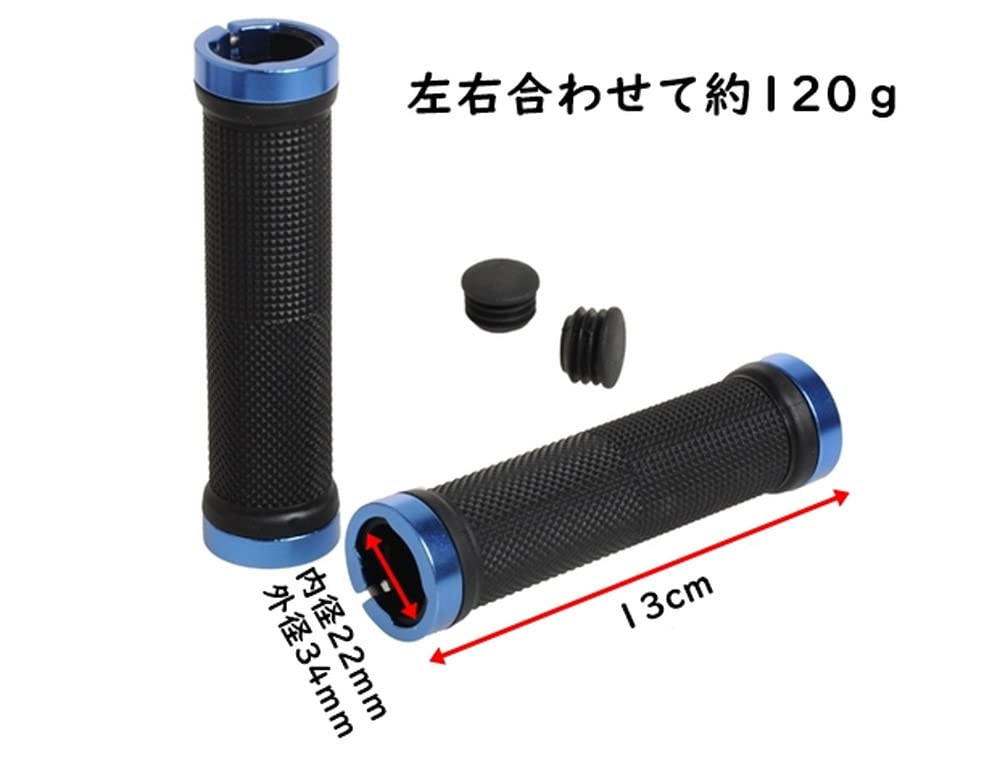 Beatus Bicycle Mountain Bike Handlebar Left and Right Rubber Grips Grips, Set, (Blue)