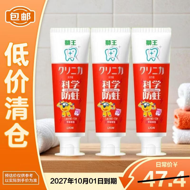 Lion Kids Anti-Cavity Toothpaste, Strawberry (2-12 Years)