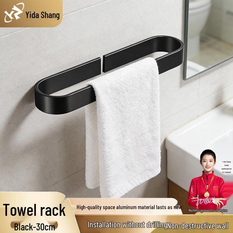 Punch-Free Space Aluminum Towel Rack