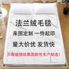 New Cute Cartoon Mikko Flannel Blanket All-season Children's Printed Blanket Soft Nap Blanket