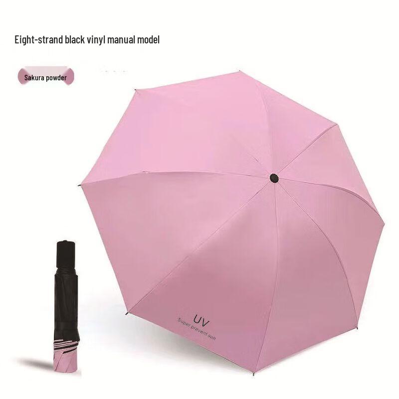 Fashion UV Protection Folding Umbrella