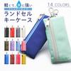 KNUTe Étui à clés pour sac à dos scolaire zippé pour garçons d'école primaire et avec ceinture pour hommes et étuiclérandkeycase02 Bobine, Imperméable, Discret, Étudiants,