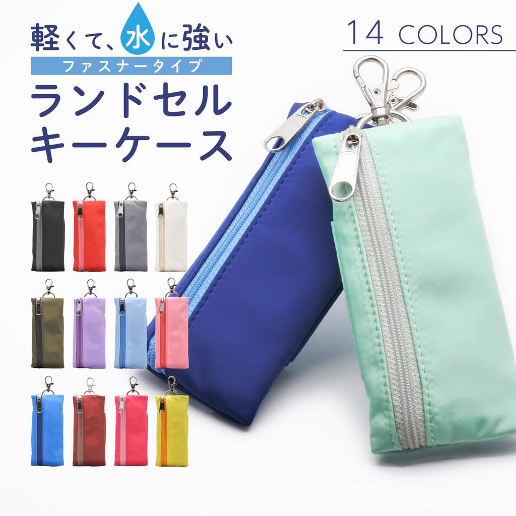 KNUTe Étui à clés pour sac à dos scolaire zippé pour garçons d'école primaire et avec ceinture pour hommes et étuiclérandkeycase02 Bobine, Imperméable, Discret, Étudiants,
