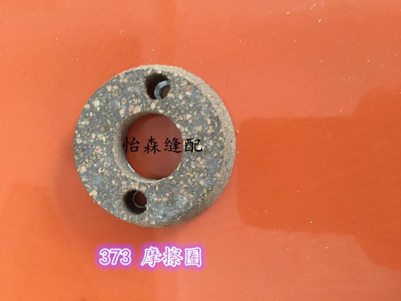 Industrial Sewing Machine Juki 373 Button Sewing Machine Lower Pulley Clutch Plate B1208-372-000 Good