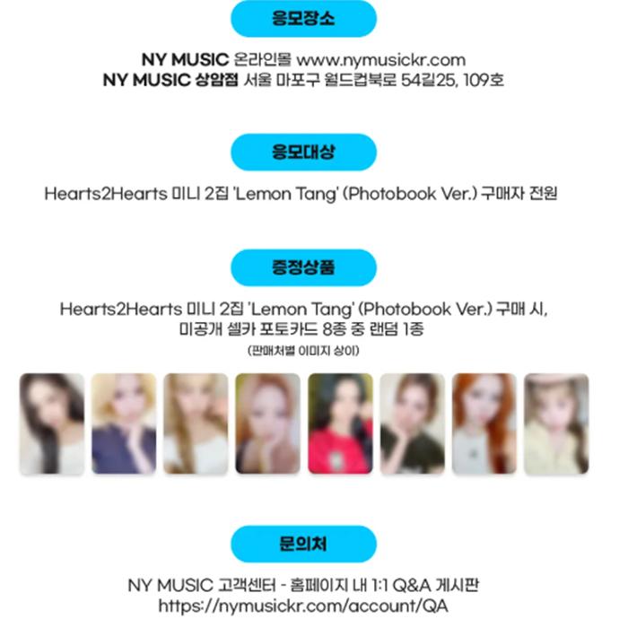 [Pre-order] Hearts2Hearts 2nd Mini [Lemon Tang] Photobook Ver. (LUCKY DRAW)