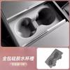 For Tesla Model Y YL 3 2026-2027 Central Control Water Cup Holder Limiter Interior Modification Storage Box Slot Car Accessories