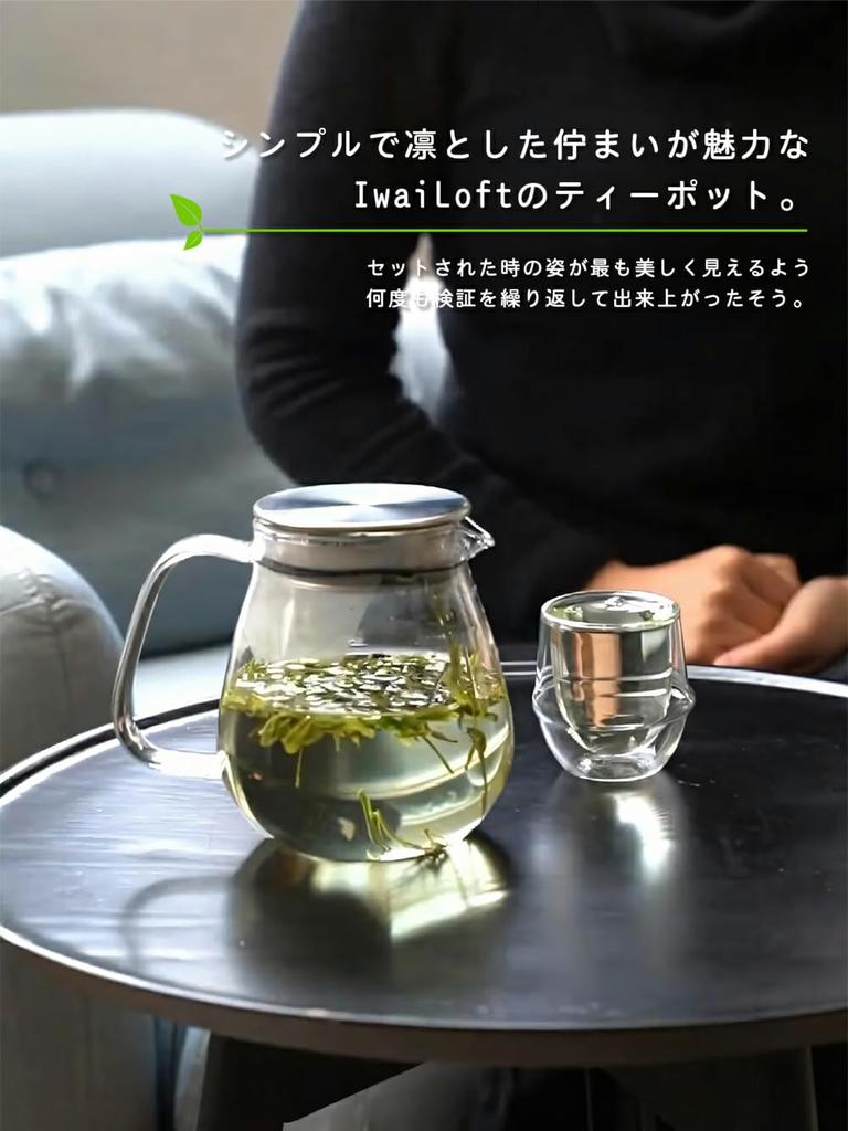 IwaiLoft Leaf Pot Pure, Heat-Resistant Glass Teapot/Coffee Server, Microwave and Dishwasher Safe (700ml)