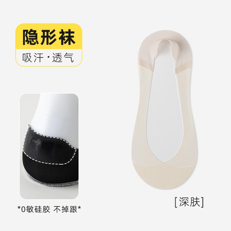 Women'S Summer Invisible Socks, Super Shallow Mouth Versatile Mesh Ice Silk Socks, Cold And Seamless, And Non-Slip Boat Socks