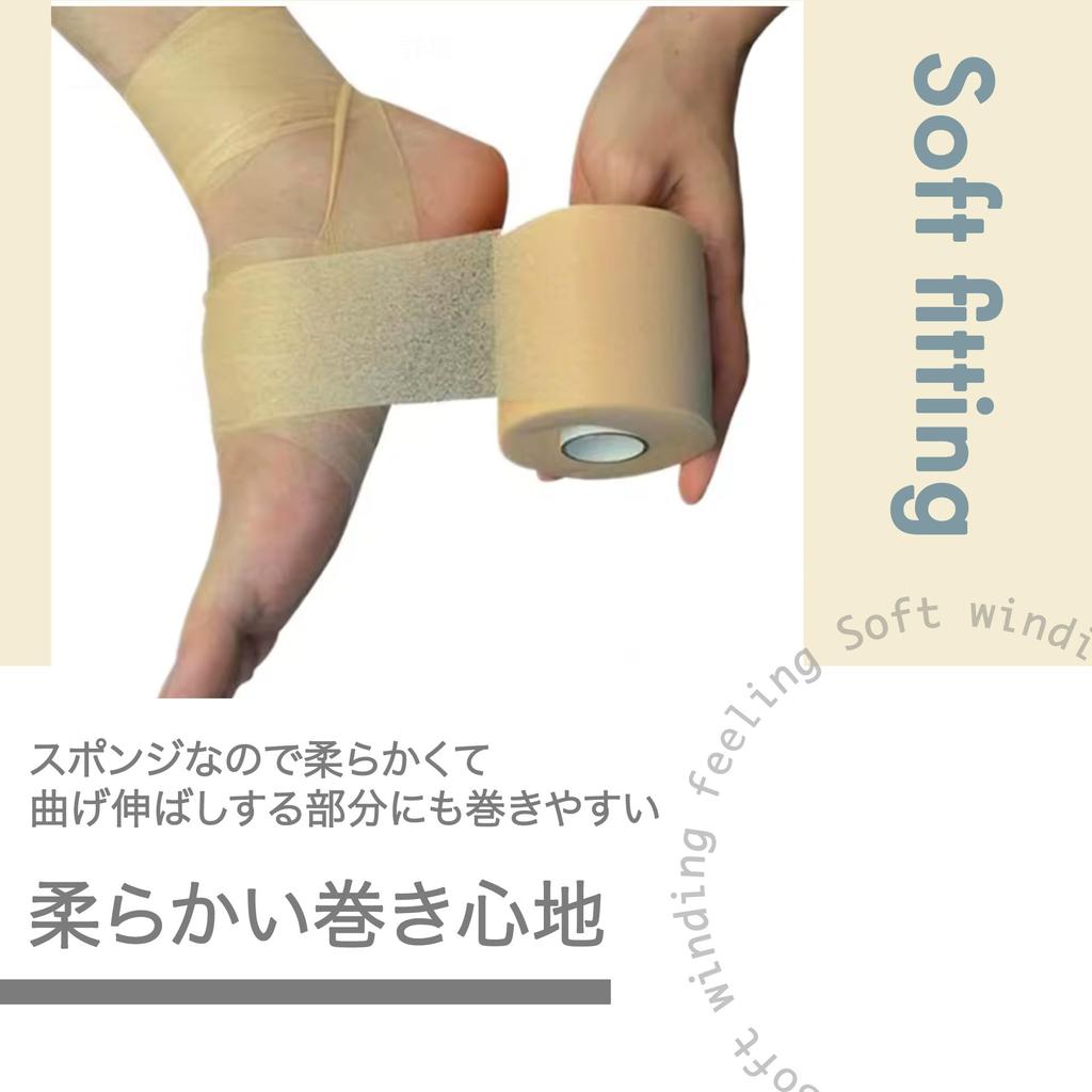 Skin Protection Cushion Wrap for Taping 7cm X Komorebi-ya Underwrap, (2, Beige, 27m)