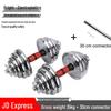 Adjustable Electroplated Dumbbell & Barbell Set