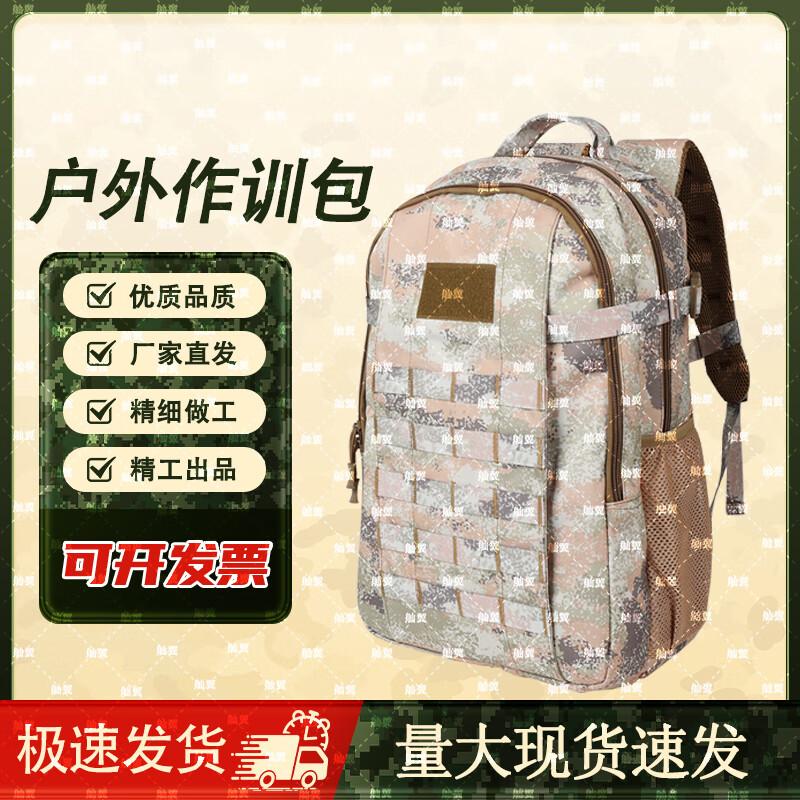 

Sanyi Camouflage Outdoor Backpack