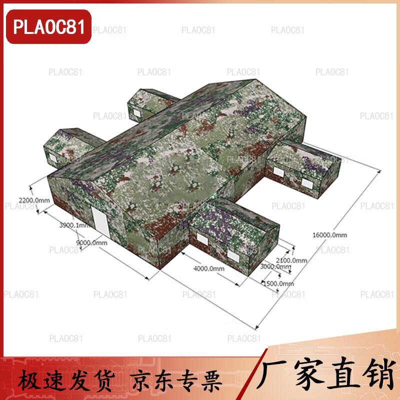 Large Camouflage Command Tent with 4 Annexes