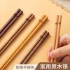 Chopsticks Household High-grade Antibacterial, Mildew-proof and Non-slip Wooden Chopsticks Fried, High Temperature Resistant, One Person