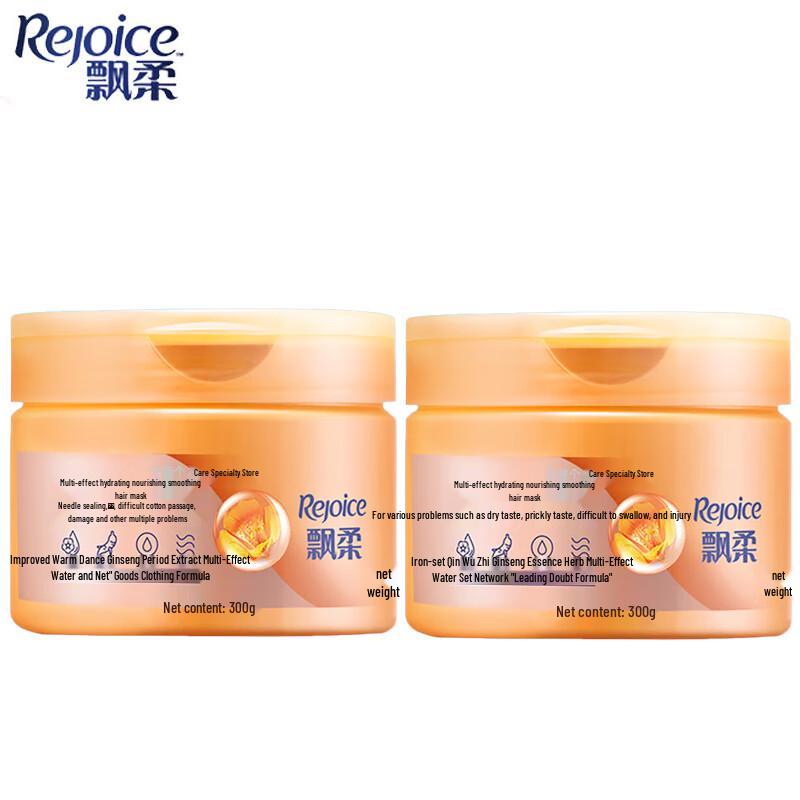Rejoice Multi-Effect Hair Mask