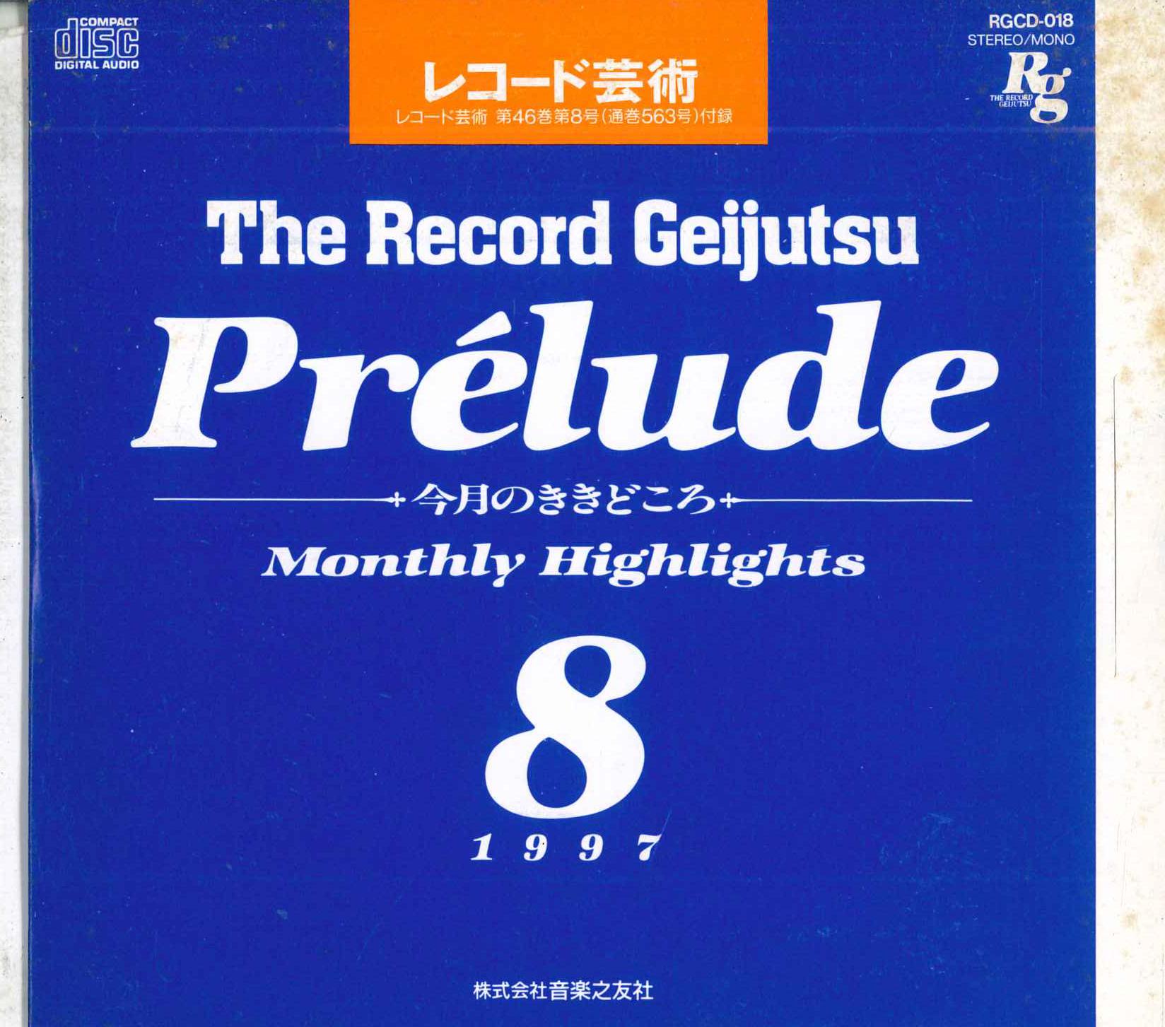 

CD VARIOUS Record Geijutsu Prelude 1997 8 RGCD018 RG RECORDS Japan Classical Used