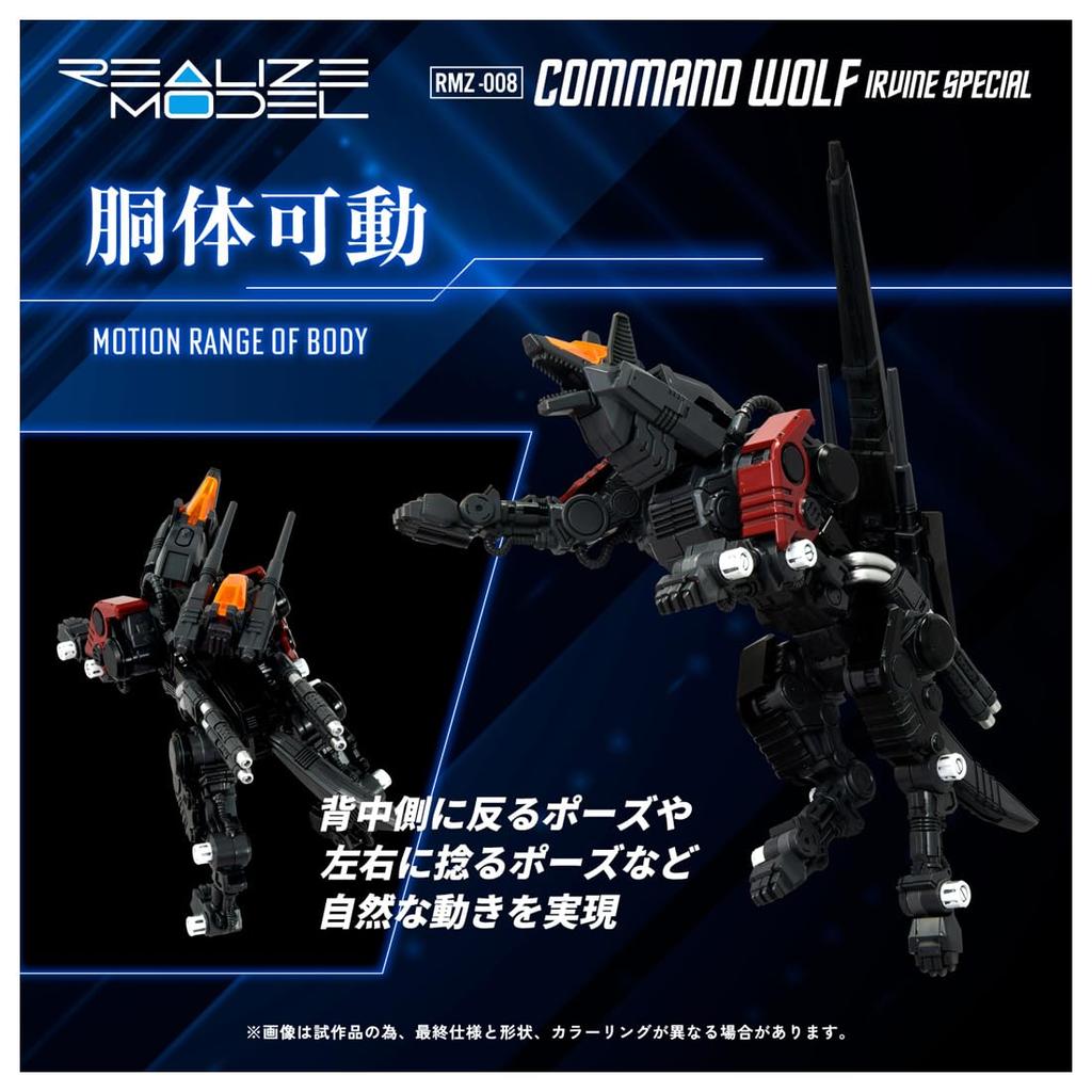 REALIZE MODEL Realize Model ZOIDS Command Wolf Irvine Specification Plastic Kit T-SPARK RMZ-008 Pre-Colored