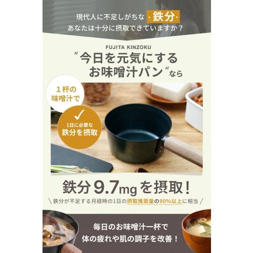 Fujita Metal Miso Soup Pan, Walnut, 112848