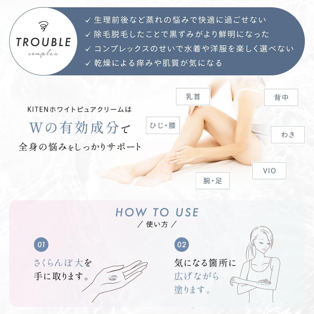 Kiten Delicate Zone Cream Milk Whitening Whole Body Drying Moisturizing 100ml Additive-Free Quasi-drug