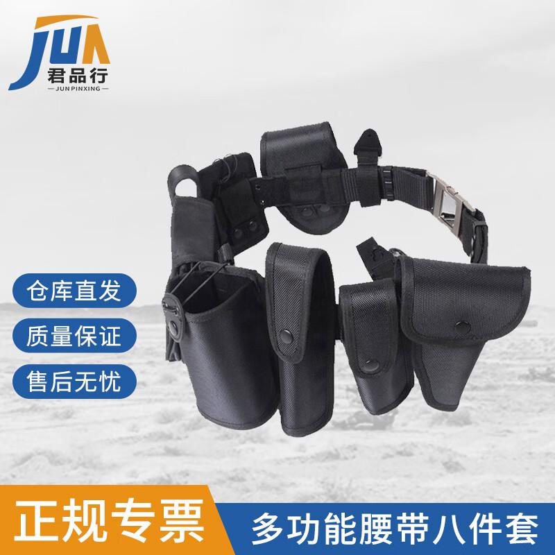 Тактический поясной ремень для патрулирования безопасности, набор из 8 предметов