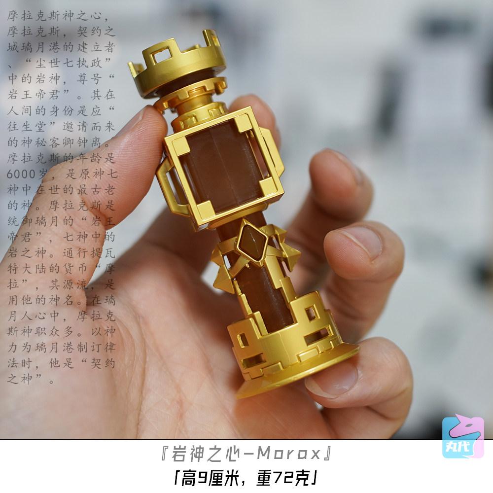 

Genshin Impact Chinese Game Peripherals Heart Of The Divine Metal Model Collectible Table Ornament Creative Birthday Gifts Plaything
