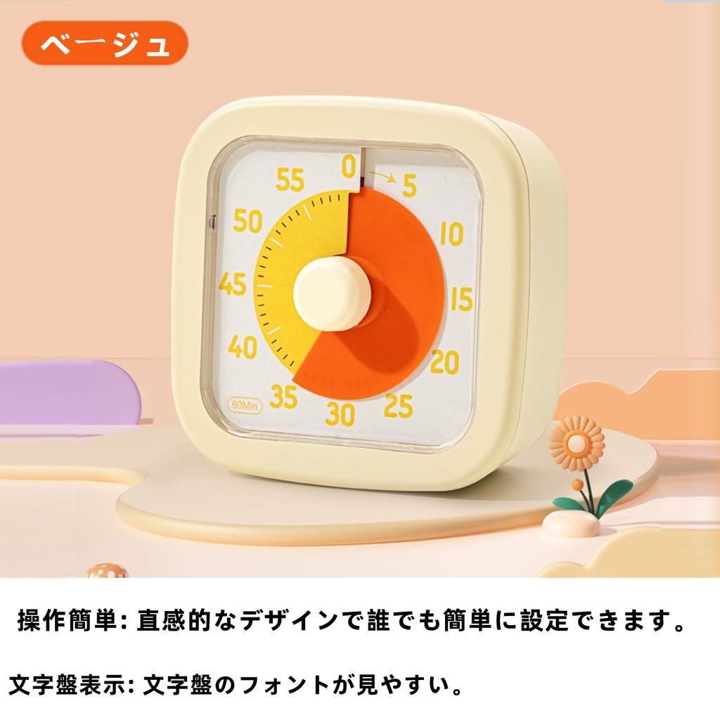 Nbdeal Study Timer - Quiet 60-Minute Countdown Timer (9.5 x 9.5 x 4 cm) Visual Time Display Improves Concentration! For Kids and Adults (Beige)