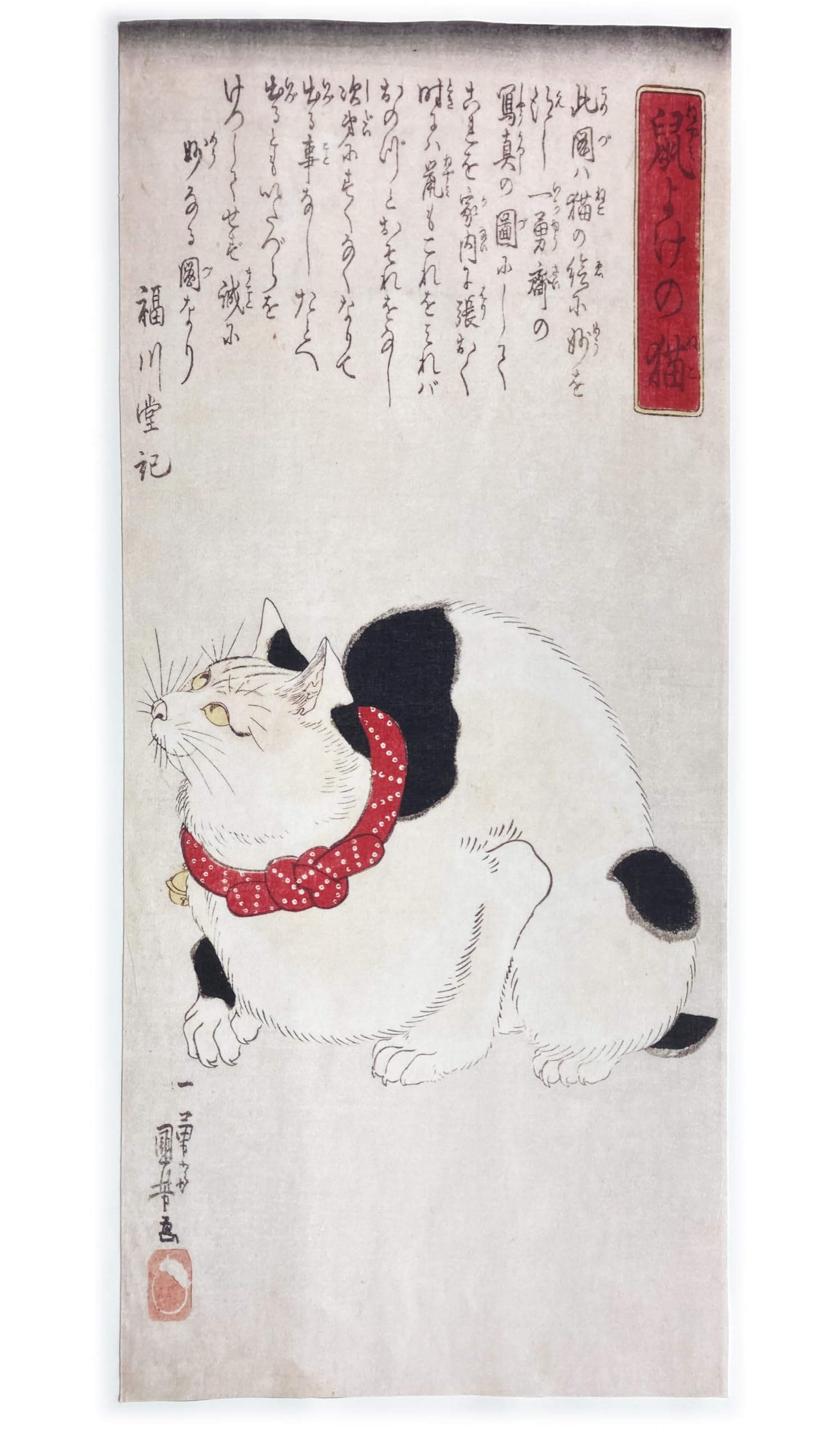 

hand towel from across the Cat warding off mice by Utagawa Kuniyoshi Ukiyo-e ages бежевый