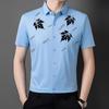 New Summer High-end Atmospheric Casual Minimalist Business Fashion Printed Wrinkle Resistant Breathable Short Sleeved Shirt