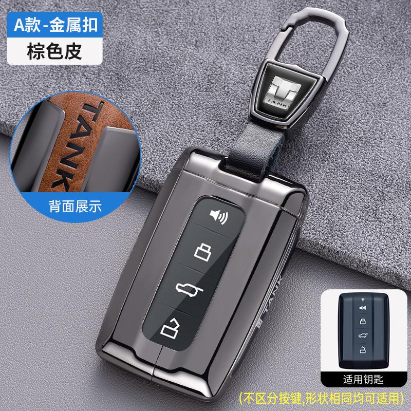 Auto Zinc Alloy Genuine Leather Key Fob Cover Mount Case Fit For Wey Tank 300 Tank 500 Auto Key Fob Protective Housing Interior Accessories Auto