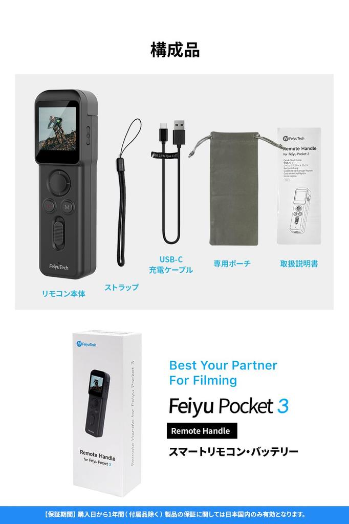 FeiyuTech Pocket 3 Smart Fernbedienung Einzelkamera Vollständig Separate Gimbal-Kamera Fernbedienung mit FY25224 Steuerung, Kopf, Bildschirm, [ ]