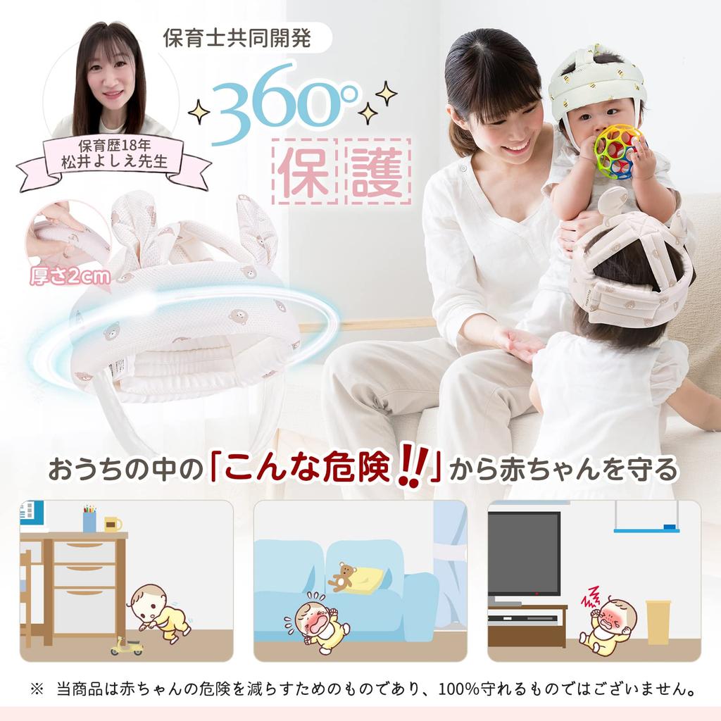 PHOENIVER Baby Helmet Rocking Horse Breathable Mesh Baby Baby Baby Fall and Includes Fitting with Childcare (with Ears) - Playpen, Hood, Sensor,