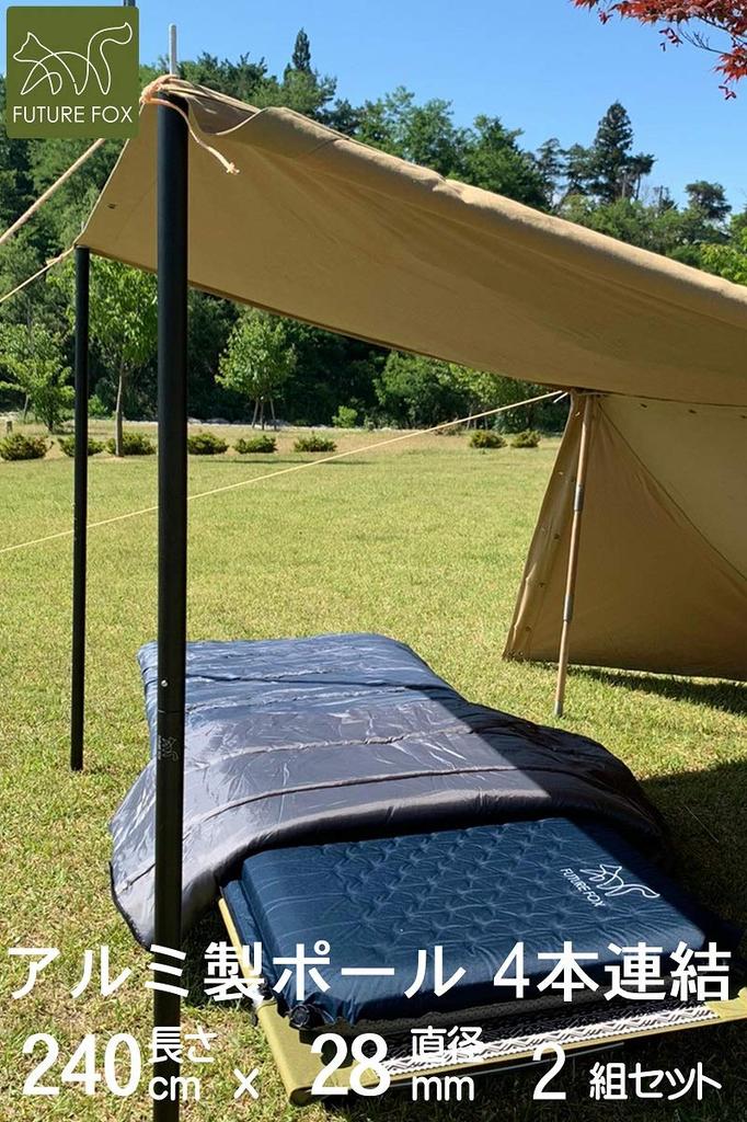 FUTURE FOX Tent Pole Tarp Pole for Wing Tarp Adjustable Length Aluminum Alloy Wine Storage Bag Included Diameter 28mm 240mm X 2 Pieces Brand from Logo