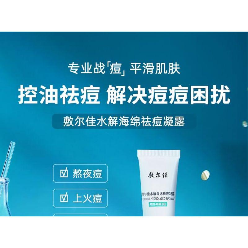 Voolga - Hydrolysiertes Schwamm Anti-Akne Gel