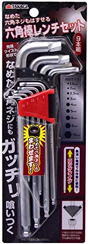 Takagi 9-Piece Long Hex Wrench Set with Glossy Finish, Perfect for Removing Stripped Hex Screws