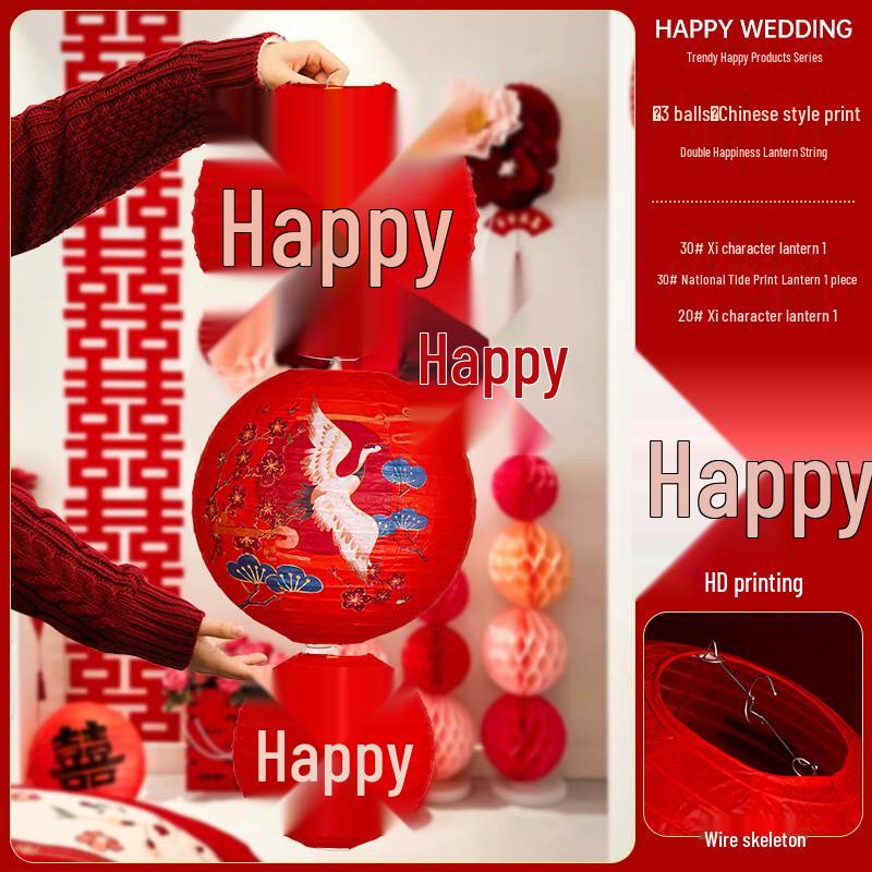 Guochao Bamboo Double Happiness Wedding Lantern String