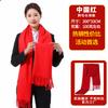 2025 Huihong scarf logo embroidery printing China red start conference opening ceremony red scarf