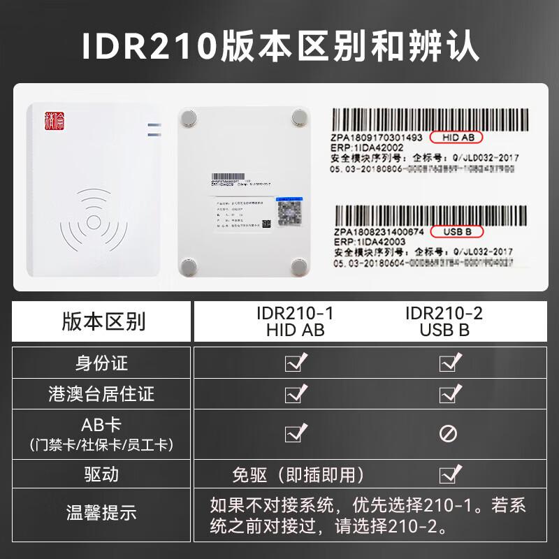 Jinglun IDR211 Driver-Free ID Card Reader