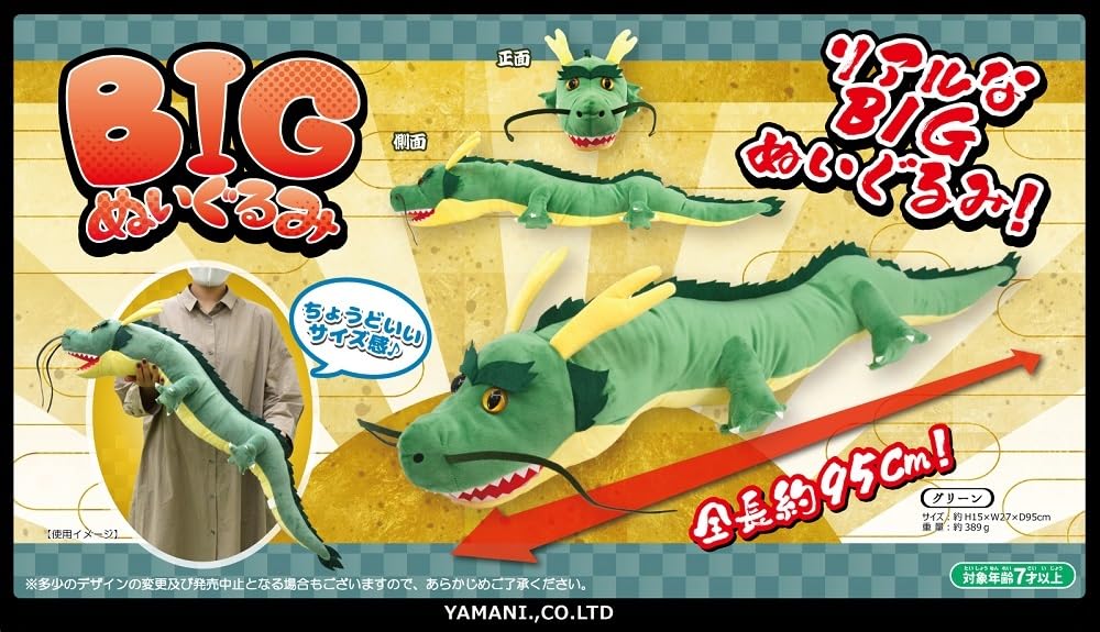 Yamaji Big Plush Toy Green Dragon Approx. D95 x W27 x H15cm 11816