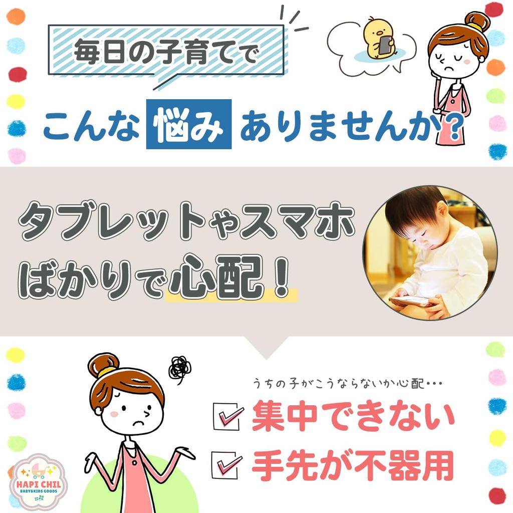 Toys That You Can Learn While HapiChil Montessori Paper Set of Supervised by Nursery Sticker Pasting 16mm Round Sticker Set Colors X 96 [Educational