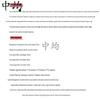 Zhongjun Modular PVC Flood Barrier