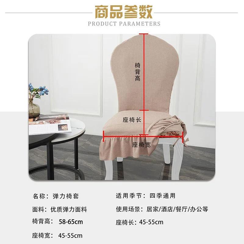 Skirt European-style Chair Cover Thickened Dining Table and Chair Cover Elastic Skirt Hotel Restaurant Chair Protective Cover