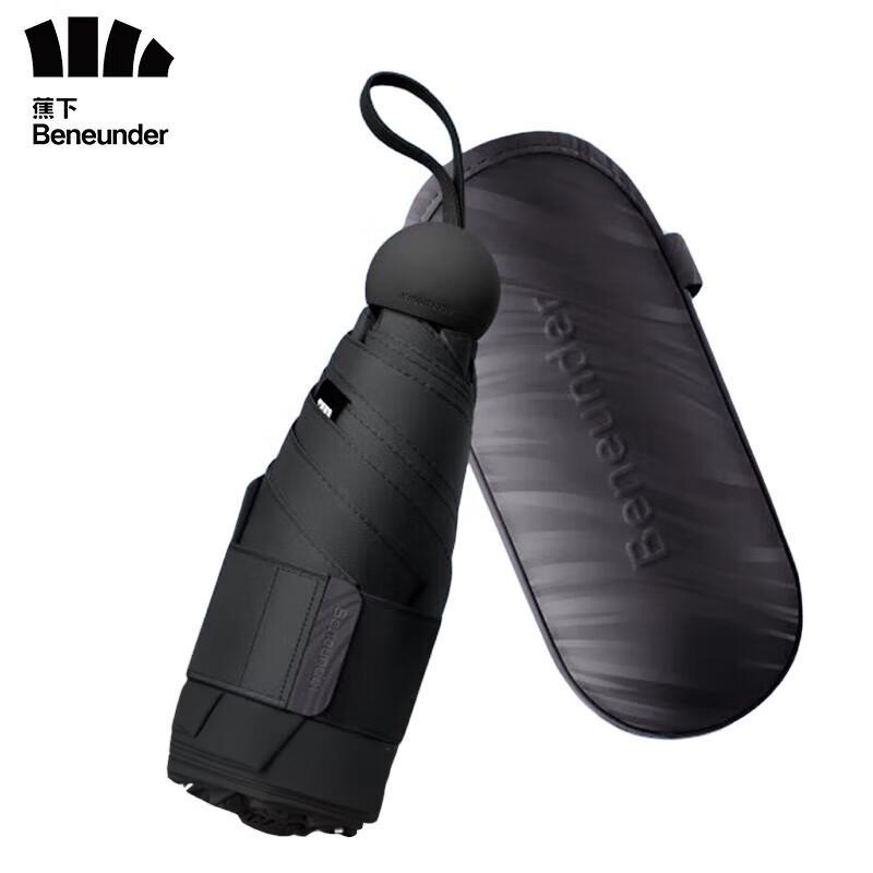 Beneunder Anti-UV Five-Fold Capsule Umbrella