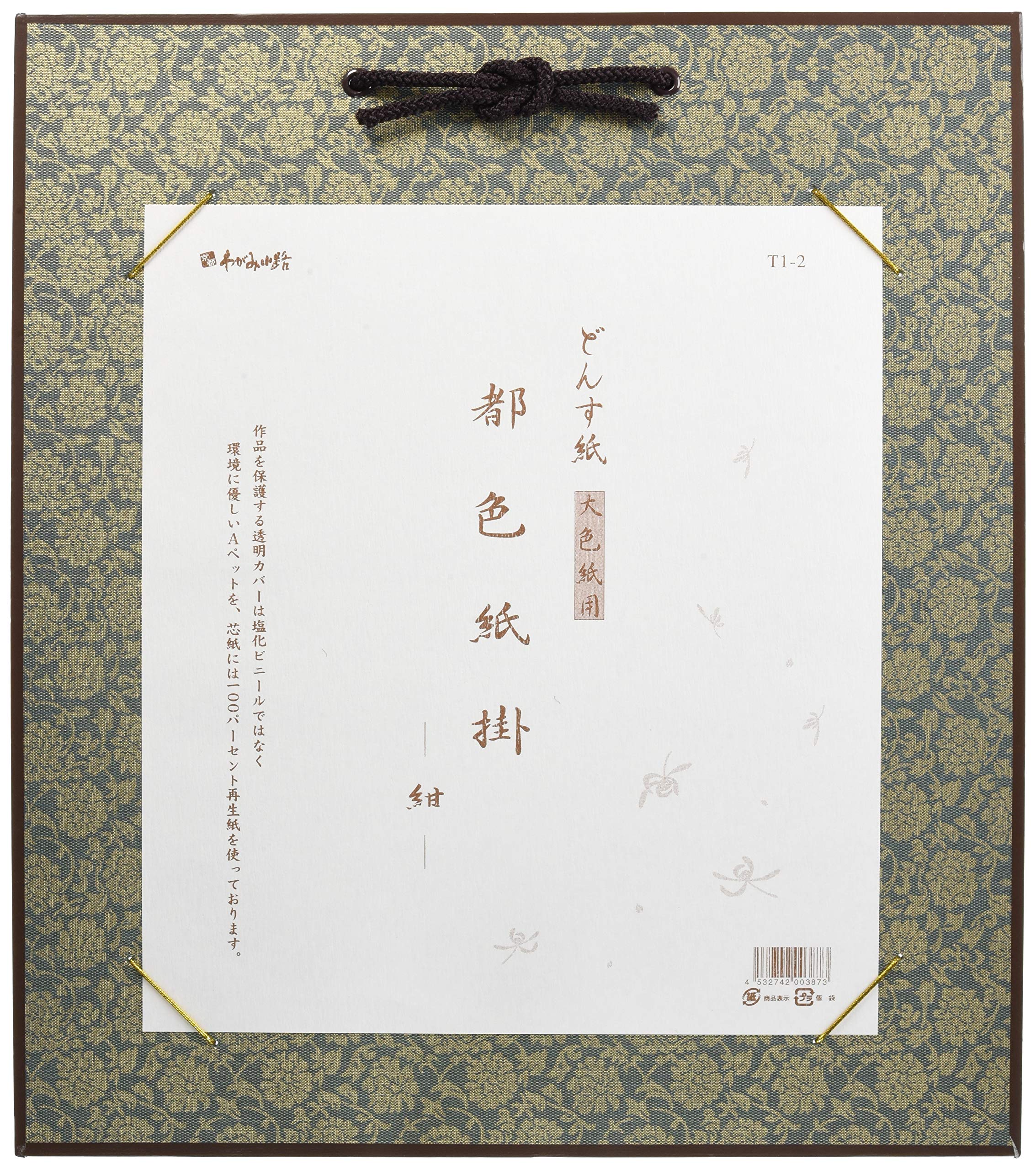 

Taniguchi Shoudo Frame for Large Shikishi, Donsu Paper, Navy Blue, T1-2