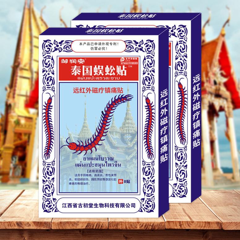 1/8/24/40/64 PCS Chinese Venom Pain Relief Plaster for Shoulder Neck Back Knee Joint Muscle Pain