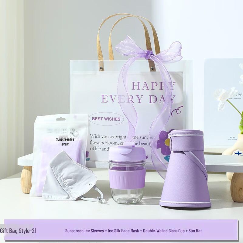 Ailan Huijia A1 Summer Cooling Gift Set 21 - Ice Sleeve, Face Mask, Glass Cup, Sun Hat